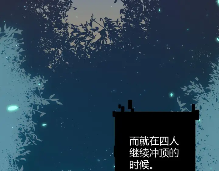 漫画《我来自游戏》第64话 埋伏的危机！第7张图