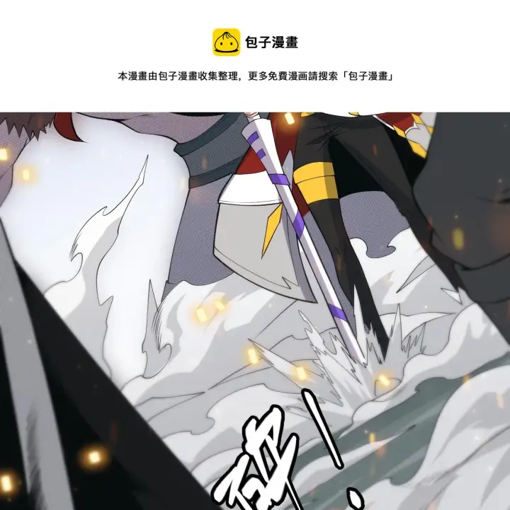 漫画《我来自游戏》第64话 埋伏的危机！第73张图