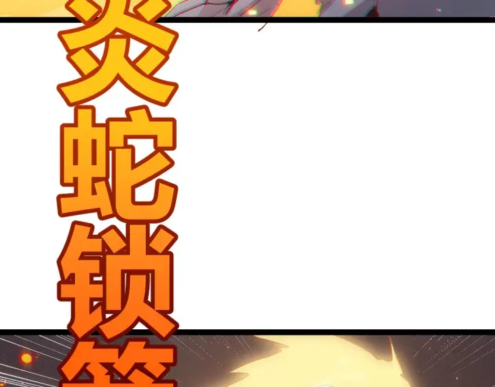 漫画《我来自游戏》第64话 埋伏的危机！第77张图