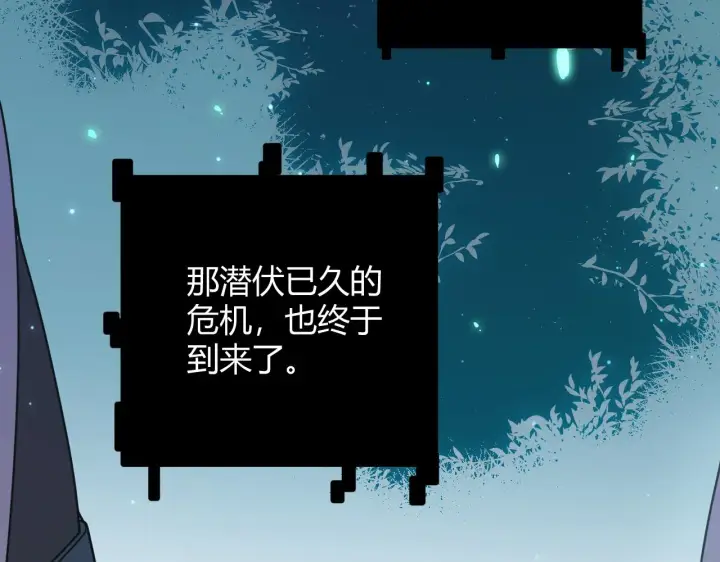 漫画《我来自游戏》第64话 埋伏的危机！第8张图