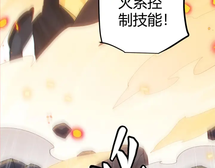 漫画《我来自游戏》第64话 埋伏的危机！第80张图
