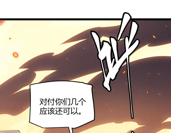 漫画《我来自游戏》第64话 埋伏的危机！第82张图
