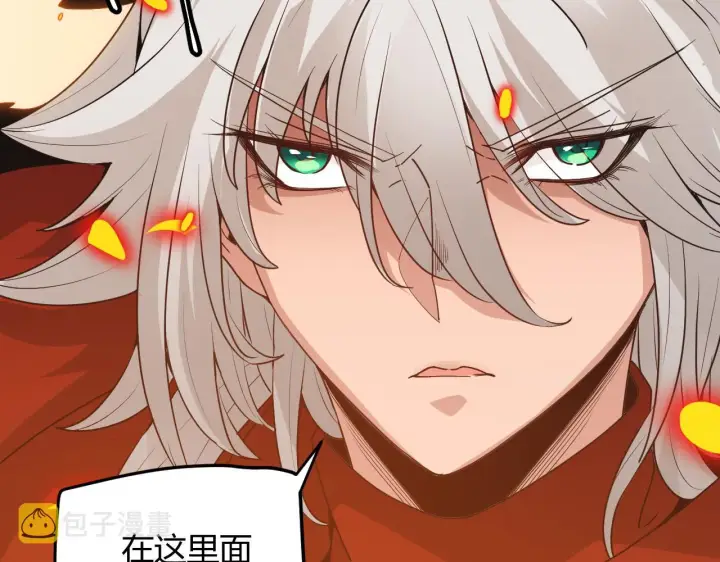 漫画《我来自游戏》第64话 埋伏的危机！第86张图