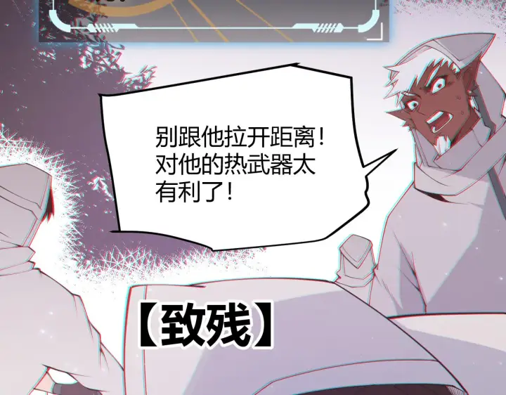 漫画《我来自游戏》第64话 埋伏的危机！第96张图