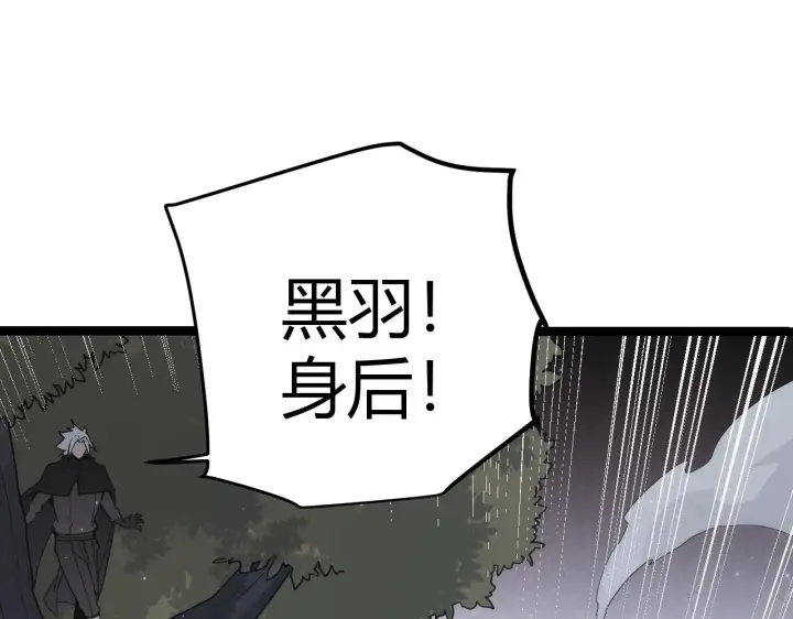 漫画《我来自游戏》第65话 【觉醒者】的压制第100张图