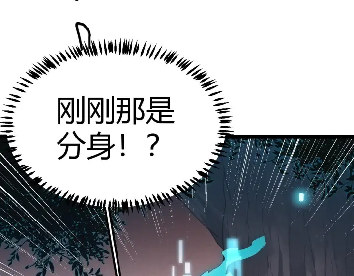 漫画《我来自游戏》第65话 【觉醒者】的压制第104张图
