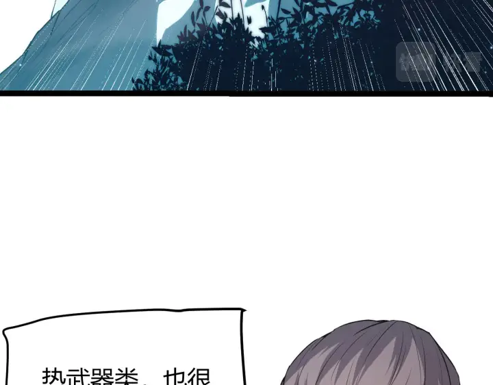 漫画《我来自游戏》第65话 【觉醒者】的压制第106张图
