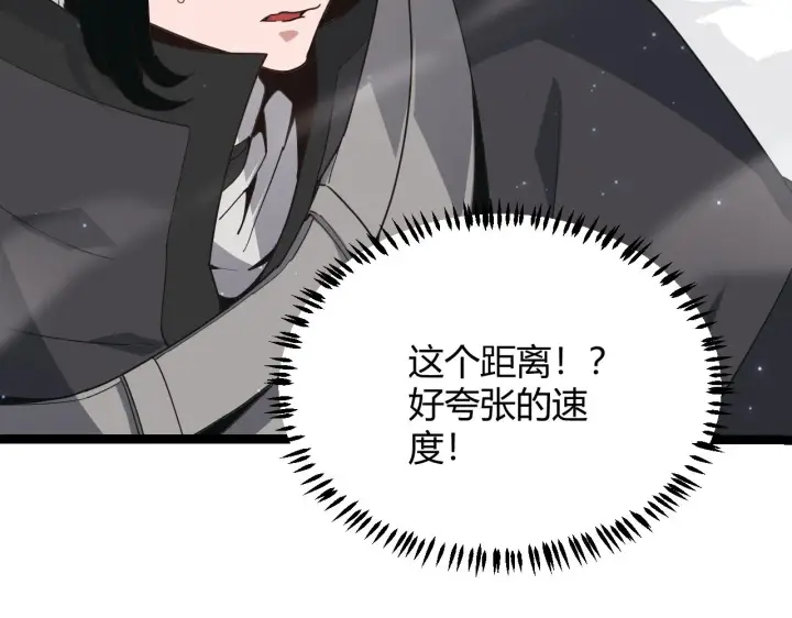 漫画《我来自游戏》第65话 【觉醒者】的压制第109张图