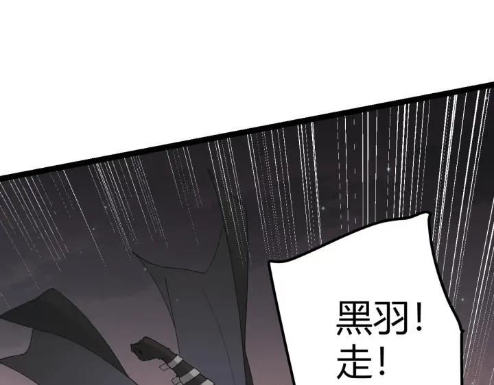 漫画《我来自游戏》第65话 【觉醒者】的压制第116张图