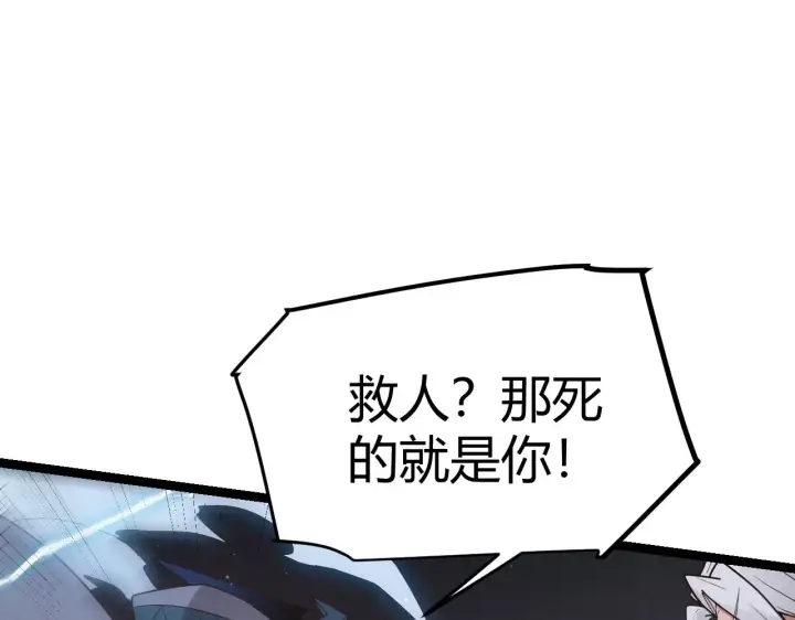 漫画《我来自游戏》第65话 【觉醒者】的压制第120张图