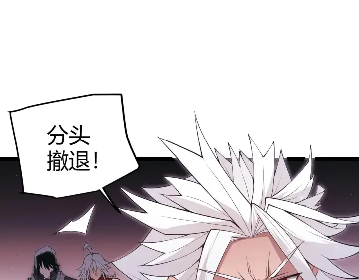 漫画《我来自游戏》第65话 【觉醒者】的压制第141张图