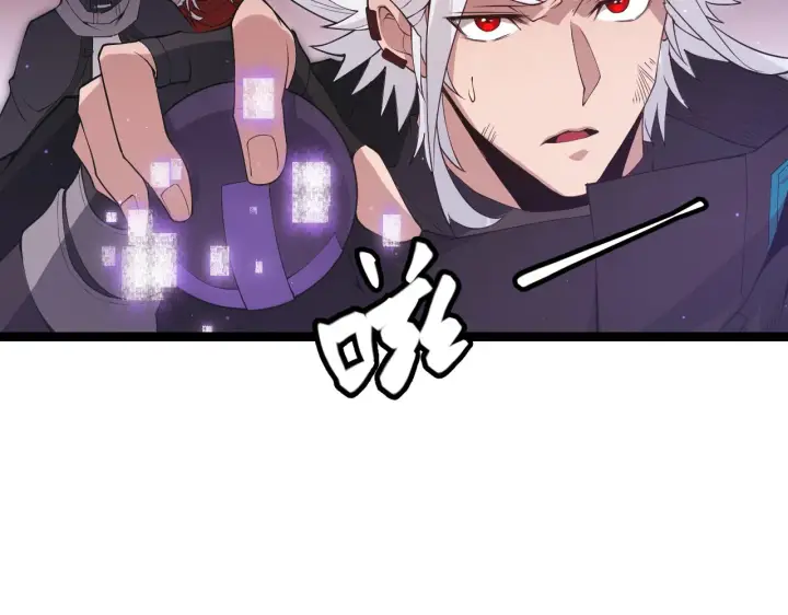漫画《我来自游戏》第65话 【觉醒者】的压制第142张图