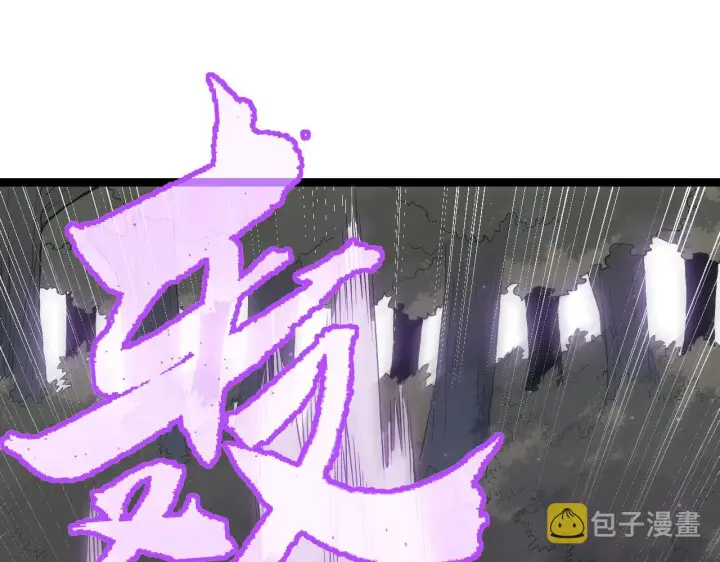 漫画《我来自游戏》第65话 【觉醒者】的压制第143张图