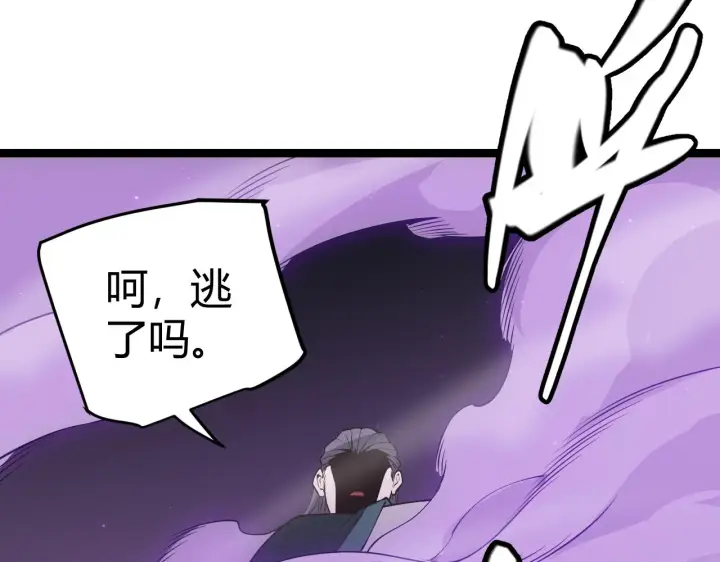 漫画《我来自游戏》第65话 【觉醒者】的压制第147张图