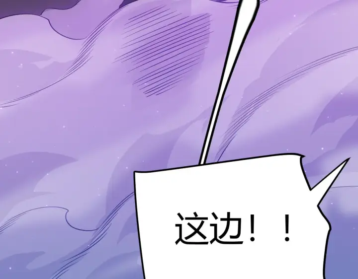 漫画《我来自游戏》第65话 【觉醒者】的压制第148张图