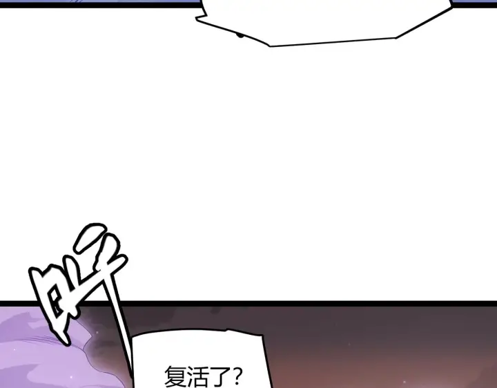 漫画《我来自游戏》第65话 【觉醒者】的压制第149张图