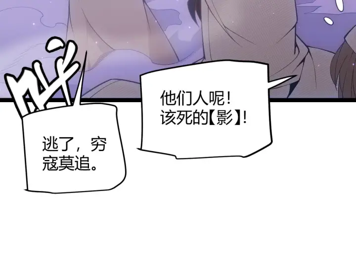 漫画《我来自游戏》第65话 【觉醒者】的压制第151张图