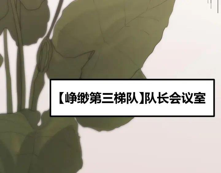 漫画《我来自游戏》第65话 【觉醒者】的压制第156张图