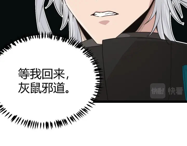 漫画《我来自游戏》第65话 【觉醒者】的压制第170张图