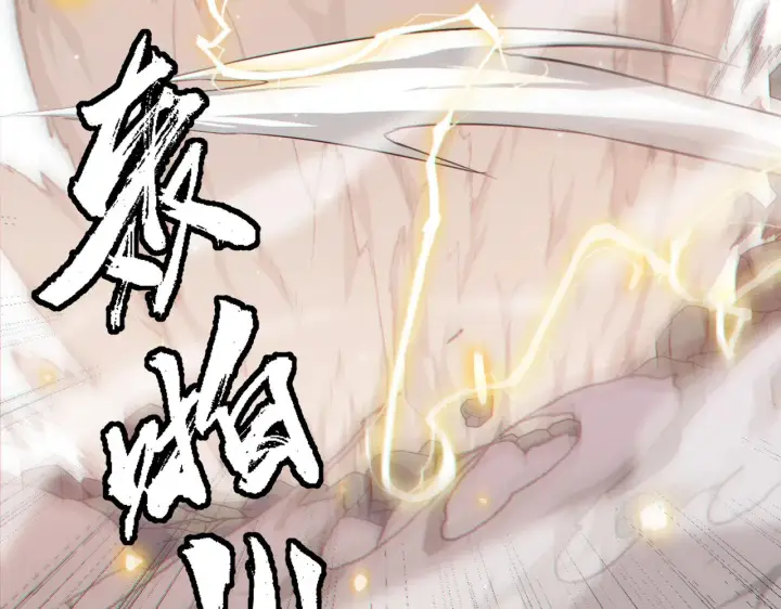 漫画《我来自游戏》第65话 【觉醒者】的压制第43张图
