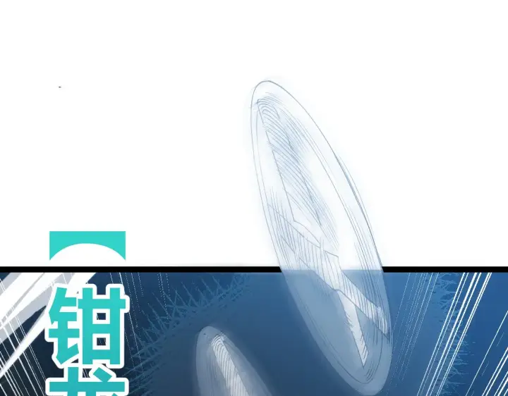 漫画《我来自游戏》第65话 【觉醒者】的压制第52张图