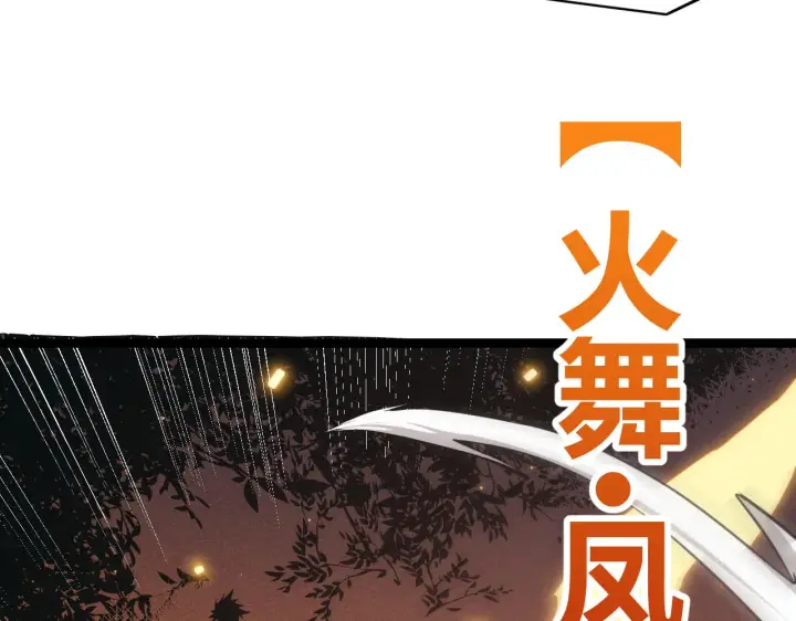 漫画《我来自游戏》第65话 【觉醒者】的压制第68张图