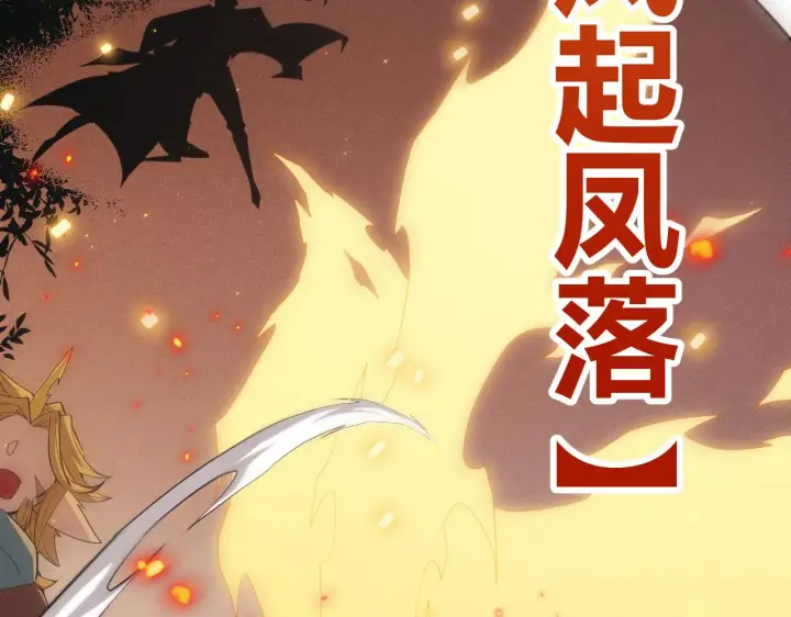 漫画《我来自游戏》第65话 【觉醒者】的压制第69张图