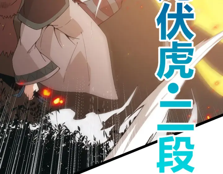 漫画《我来自游戏》第65话 【觉醒者】的压制第75张图