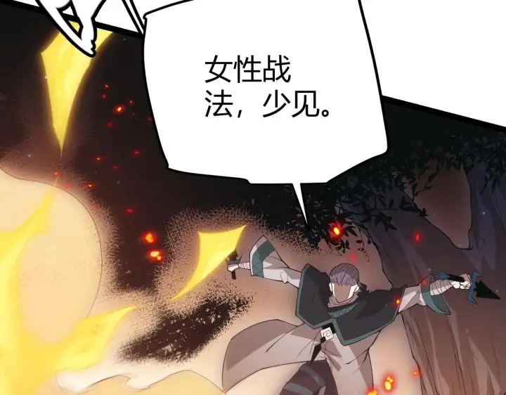 漫画《我来自游戏》第65话 【觉醒者】的压制第83张图