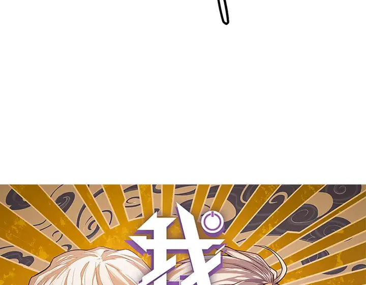 漫画《我来自游戏》第65话 【觉醒者】的压制第9张图