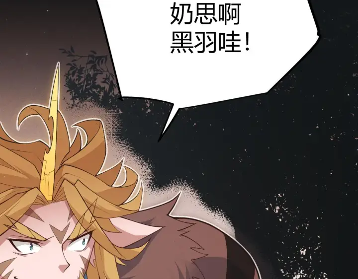 漫画《我来自游戏》第65话 【觉醒者】的压制第96张图
