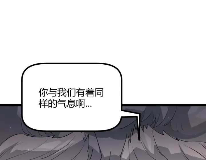 漫画《我来自游戏》第66话 转职！开始！第106张图