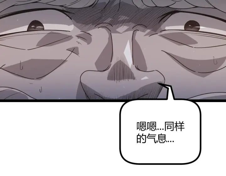 漫画《我来自游戏》第66话 转职！开始！第107张图