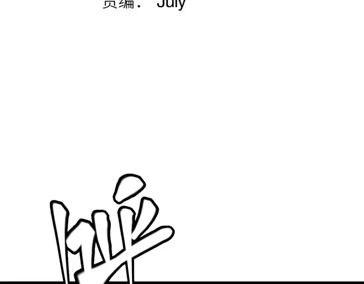 漫画《我来自游戏》第66话 转职！开始！第11张图
