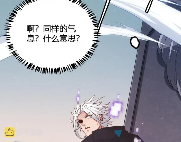 漫画《我来自游戏》第66话 转职！开始！第110张图