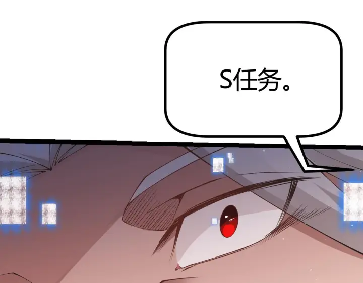 漫画《我来自游戏》第66话 转职！开始！第116张图