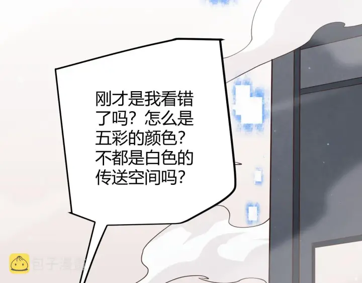 漫画《我来自游戏》第66话 转职！开始！第125张图
