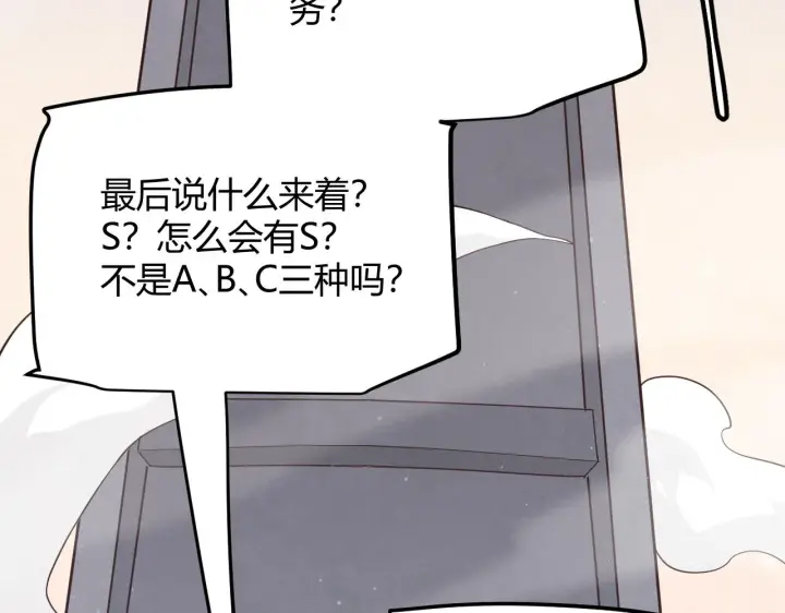 漫画《我来自游戏》第66话 转职！开始！第129张图