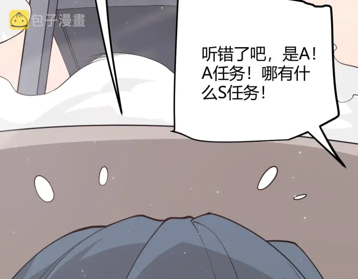 漫画《我来自游戏》第66话 转职！开始！第130张图