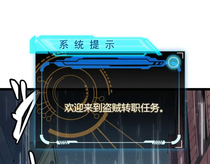 漫画《我来自游戏》第66话 转职！开始！第142张图