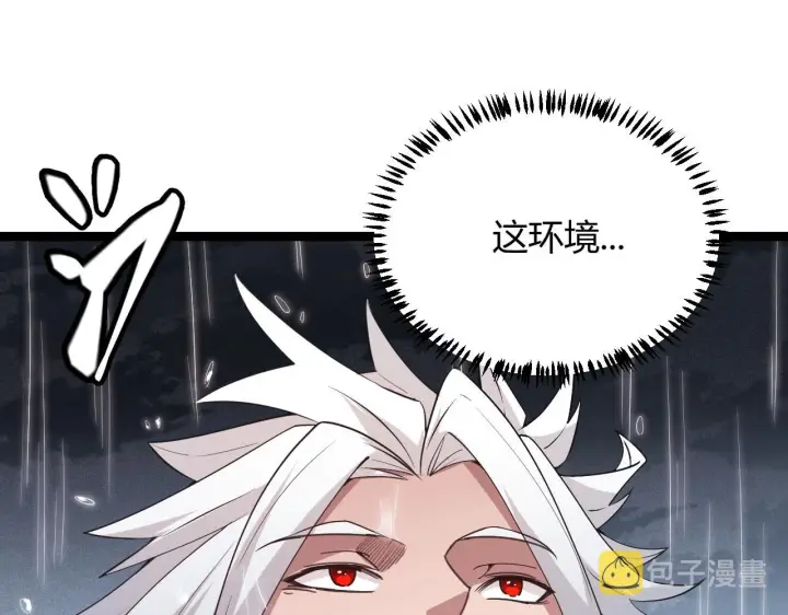 漫画《我来自游戏》第66话 转职！开始！第148张图
