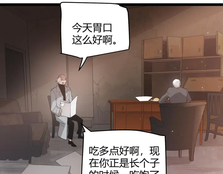漫画《我来自游戏》第66话 转职！开始！第15张图
