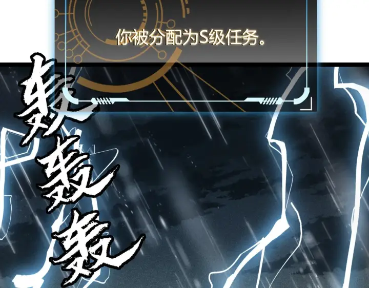 漫画《我来自游戏》第66话 转职！开始！第150张图