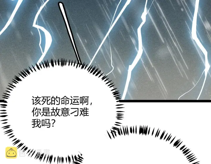 漫画《我来自游戏》第66话 转职！开始！第151张图