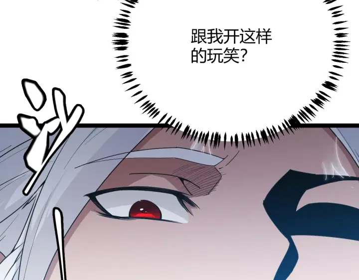 漫画《我来自游戏》第66话 转职！开始！第152张图