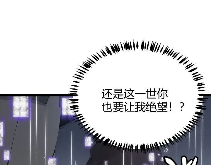 漫画《我来自游戏》第66话 转职！开始！第154张图