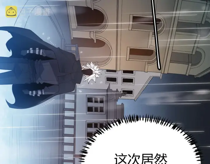 漫画《我来自游戏》第66话 转职！开始！第159张图