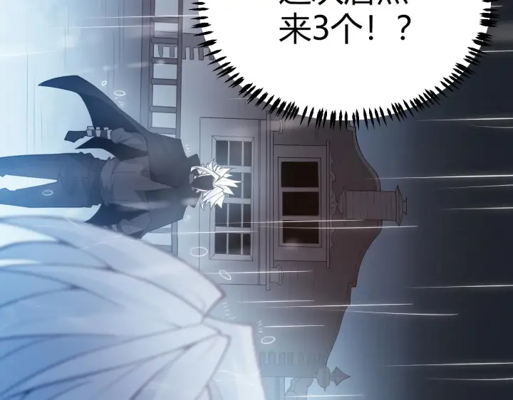 漫画《我来自游戏》第66话 转职！开始！第160张图