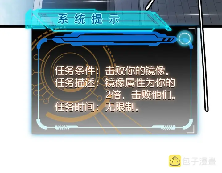 漫画《我来自游戏》第66话 转职！开始！第162张图