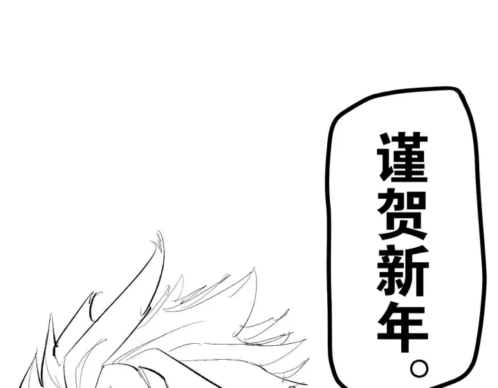 漫画《我来自游戏》第66话 转职！开始！第165张图